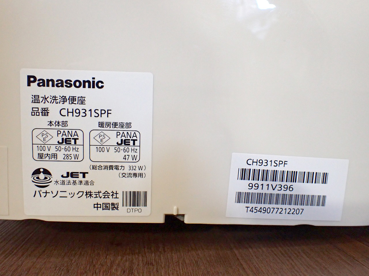 Panasonic/パナソニック