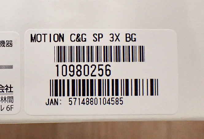 Motion-C&G-SP-3X-BG