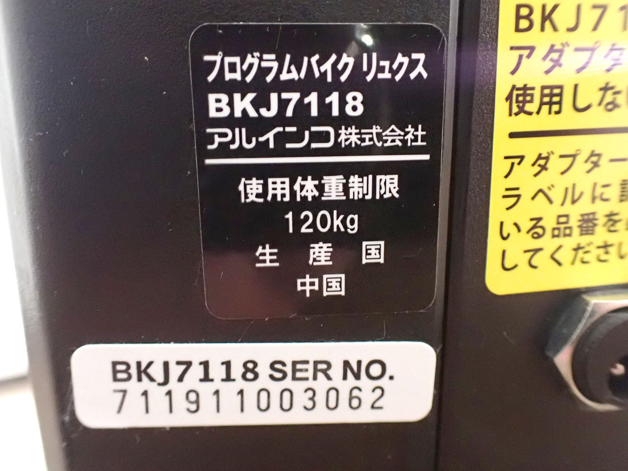 BKJ7118