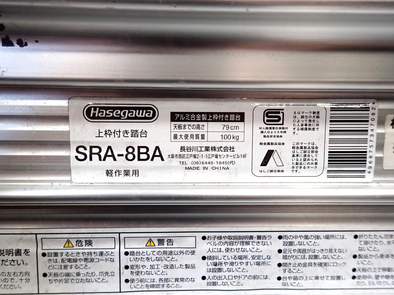 HASEGAWA/長谷川工業