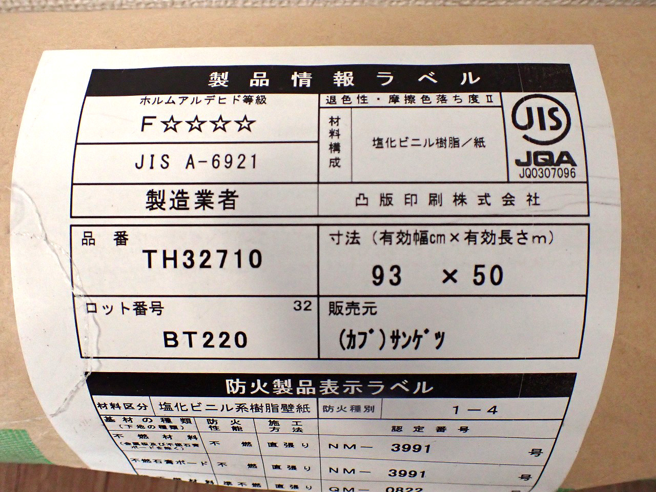 SANGETSU/サンゲツ