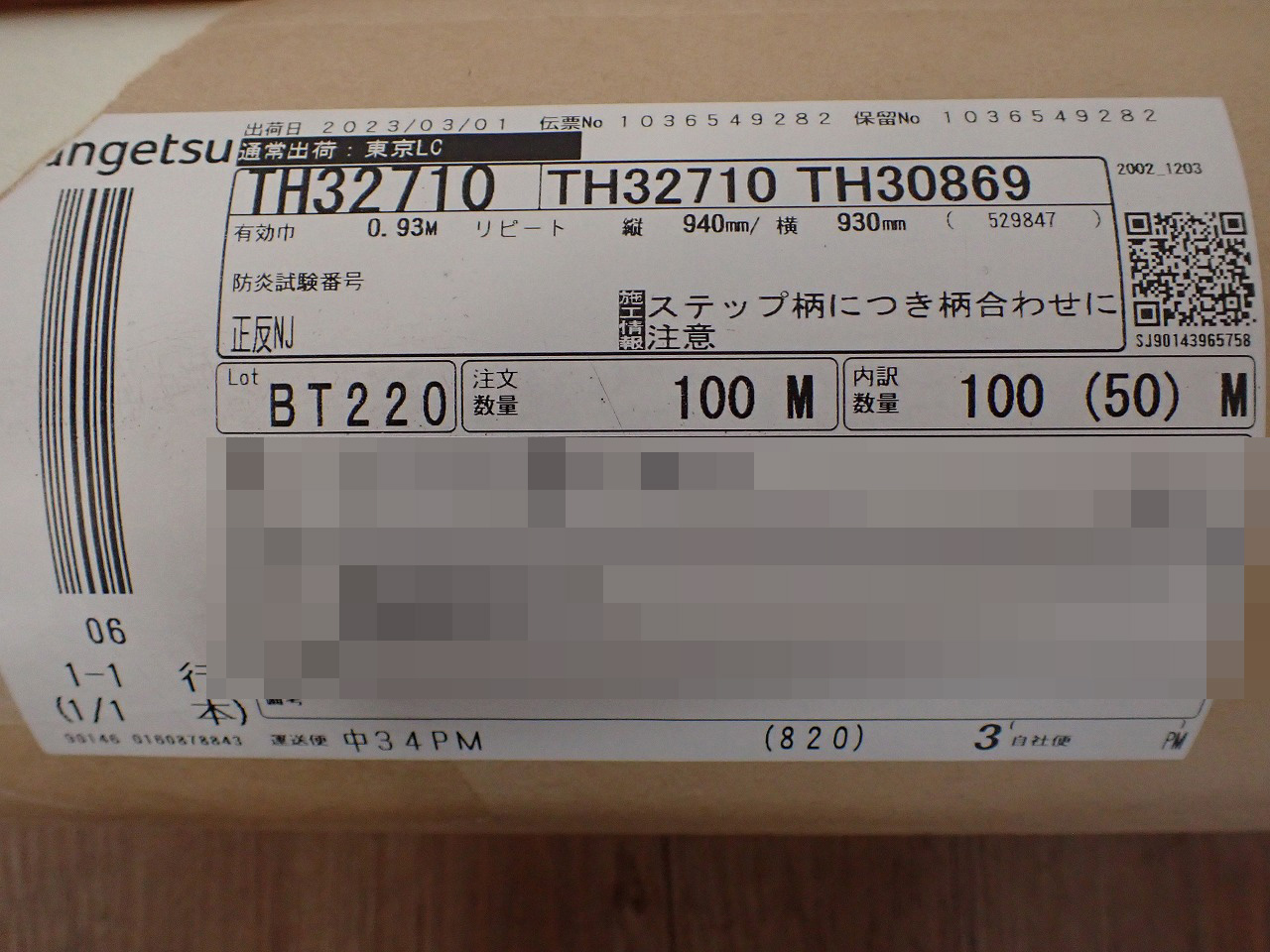 TH32710