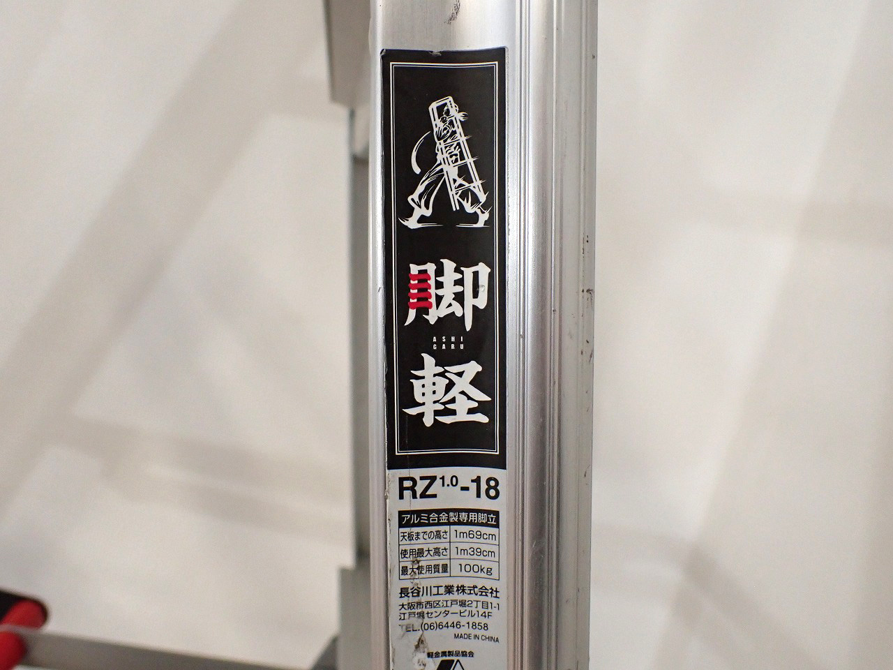 HASEGAWA/長谷川工業