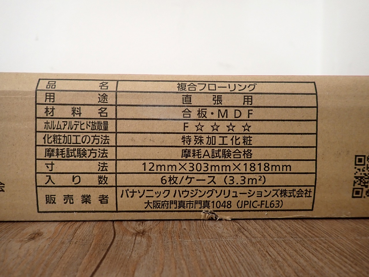 Panasonic/パナソニック