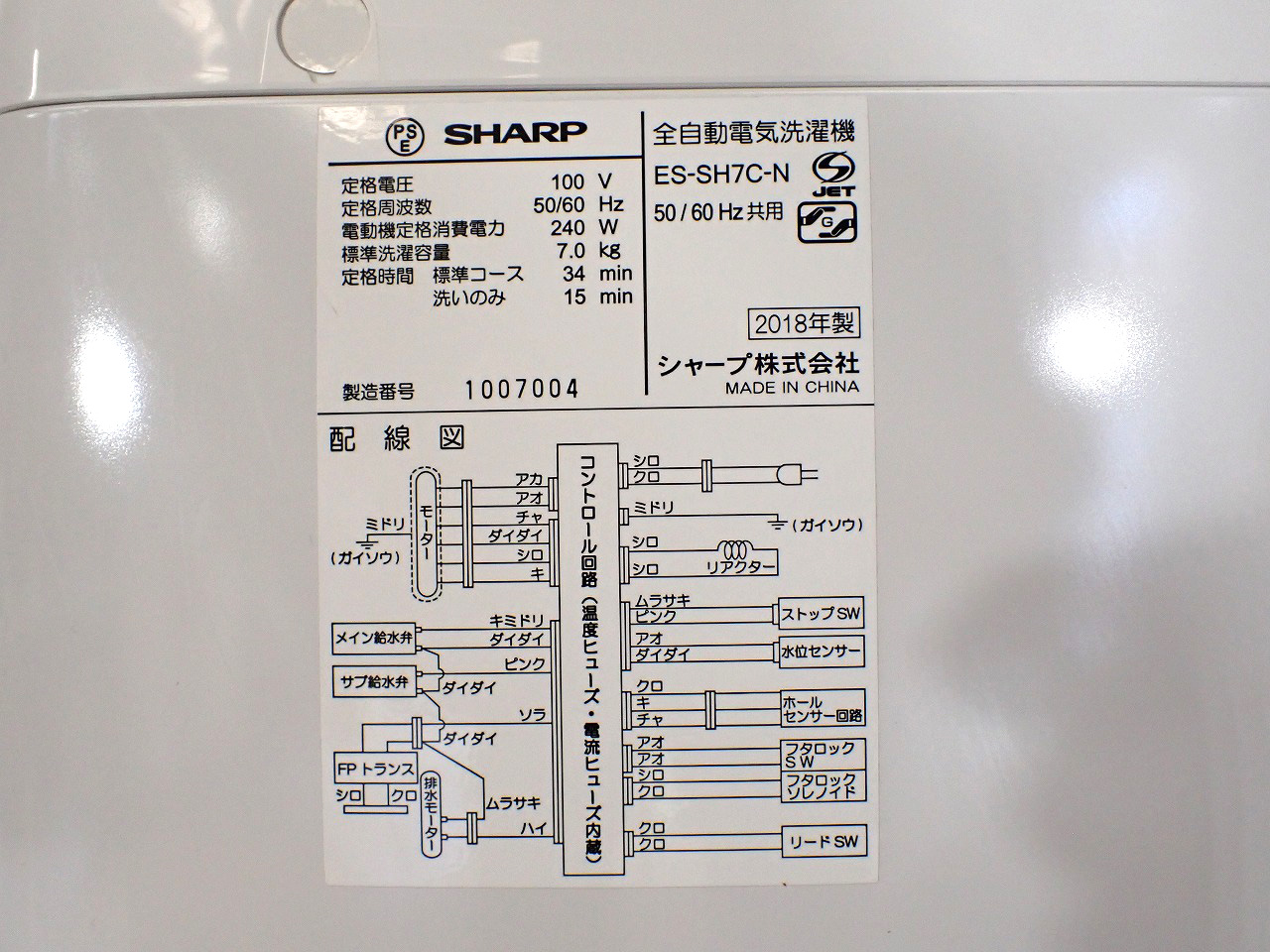 SHARP/シャープ