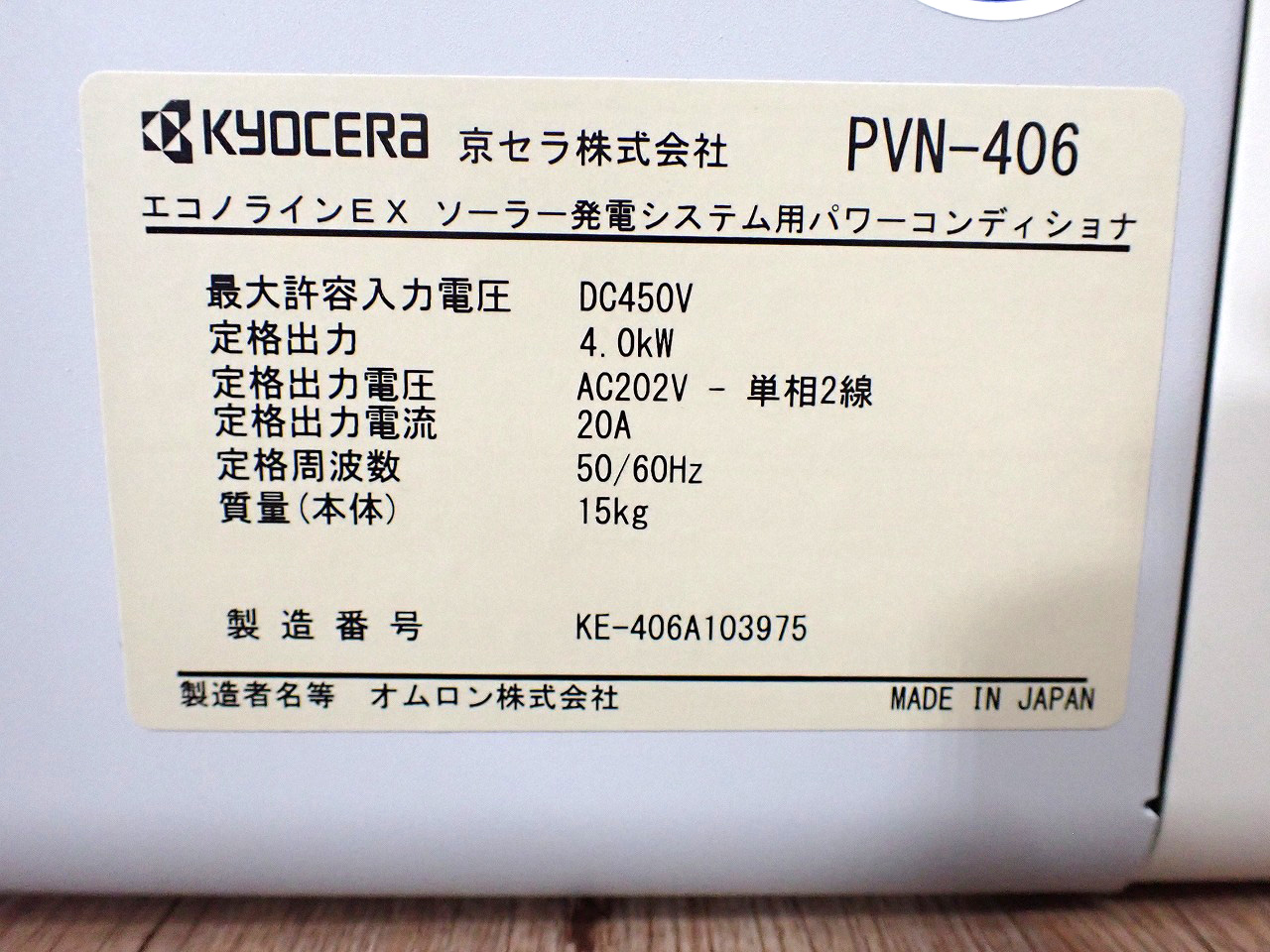 KYOCERA/京セラ