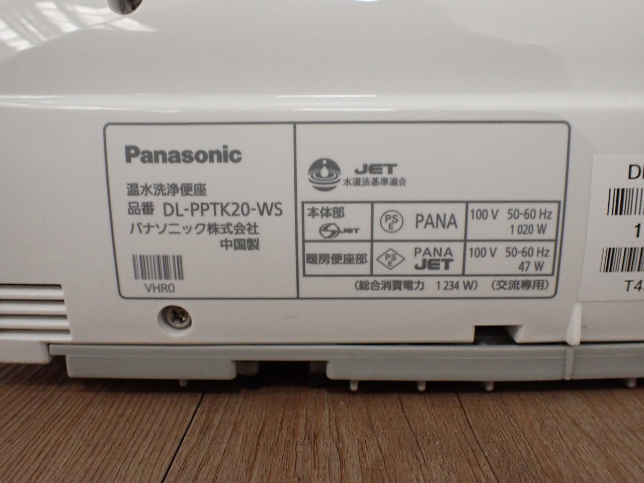 Panasonic/パナソニック