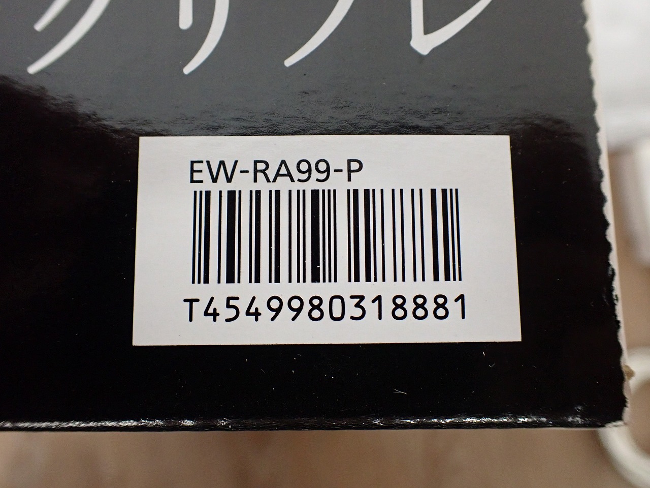 EW-RA99-P