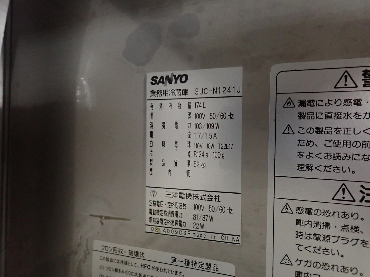 SANYO/サンヨー