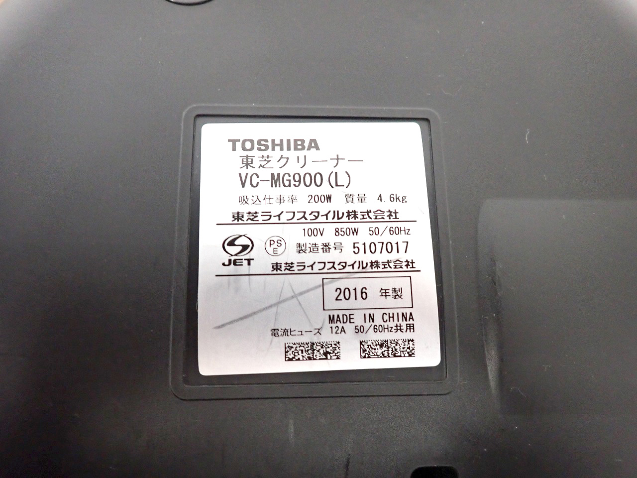 TOSHIBA/東芝