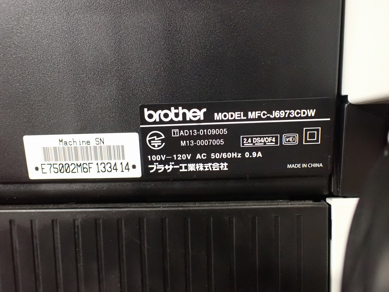brother/ブラザー