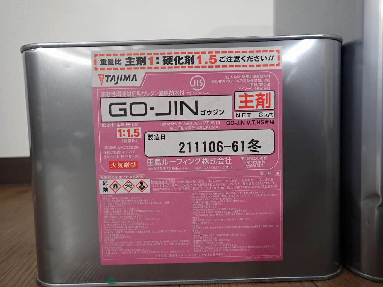 GO-JIN-T