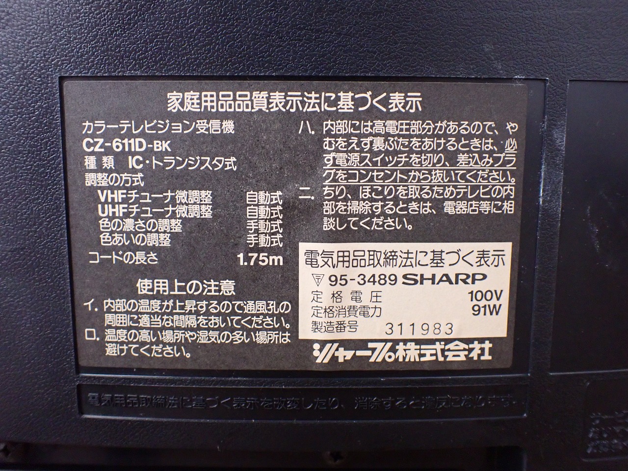 CZ-611D-BK