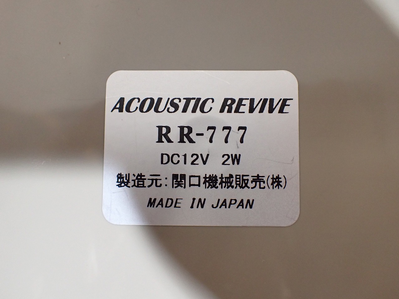 ACOUSTIC REVIVE/アコースティックリバイブ