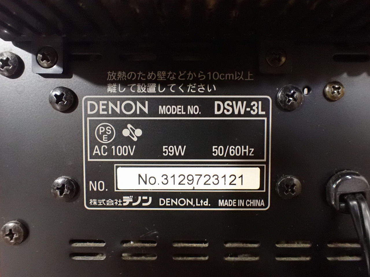 DENON/デノン