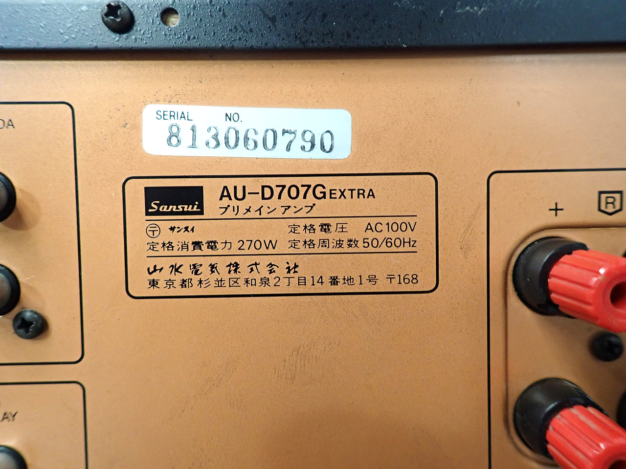 SANSUI/山水電気