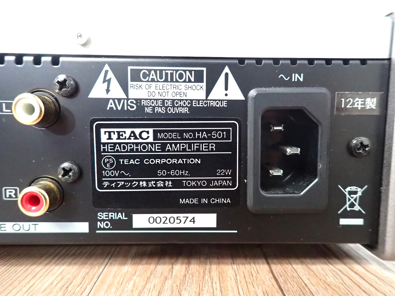 HA-501