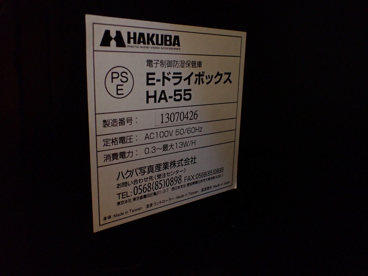 HAKUBA/ハクバ