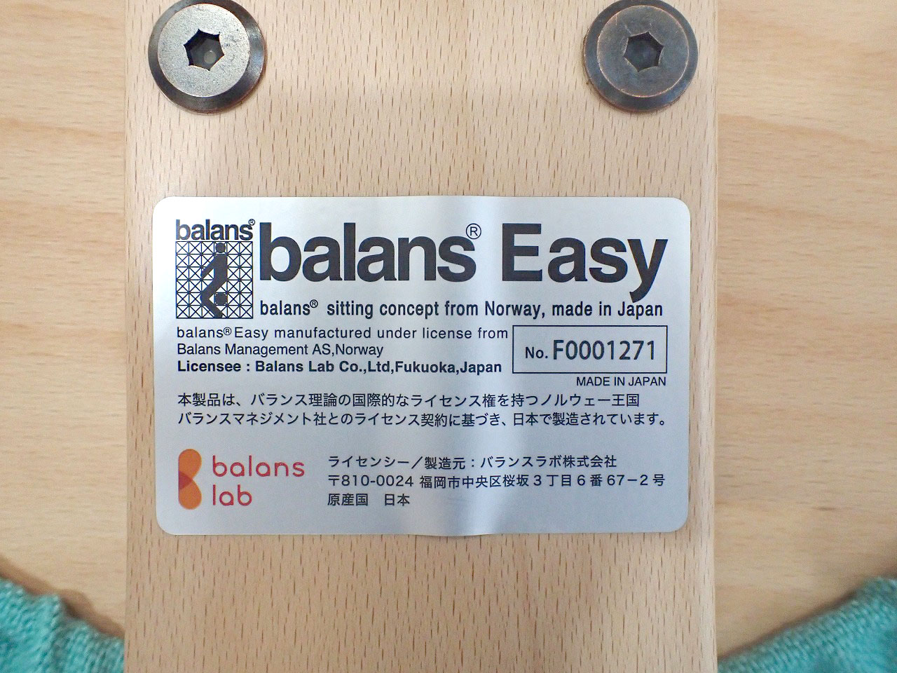 balans lab/バランスラボ