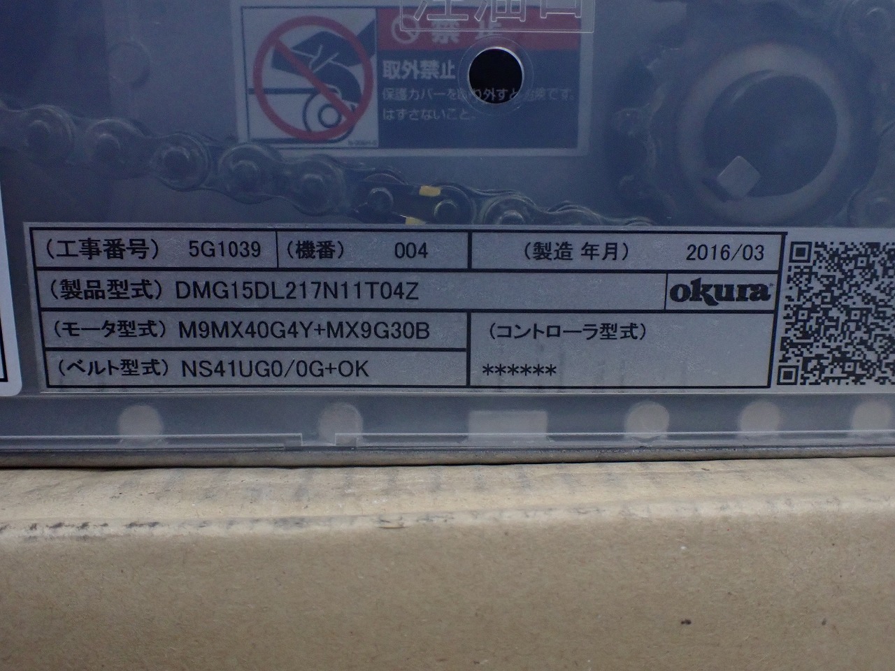 okura/オークラ輸送機