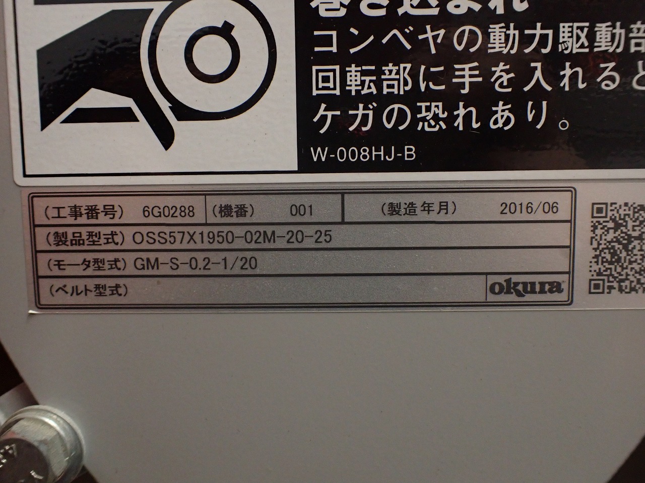 okura/オークラ輸送機