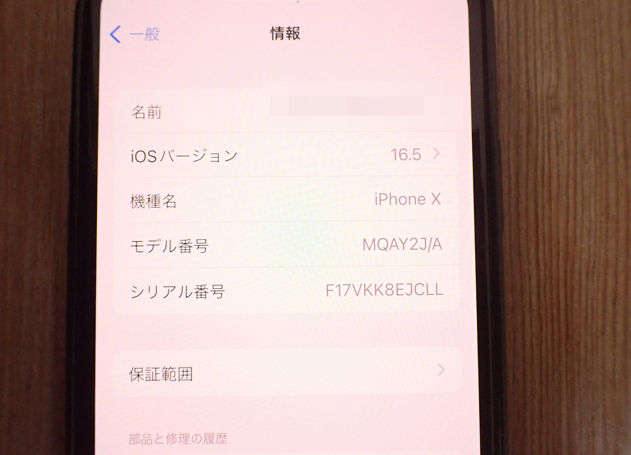 Apple/アップル