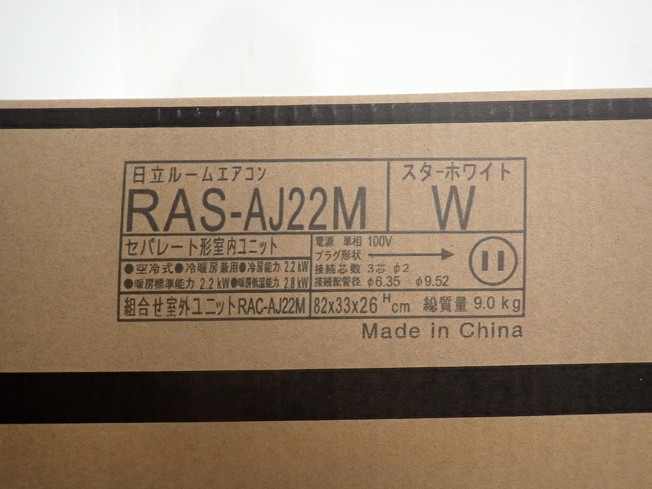 RAS-AJ22M-W