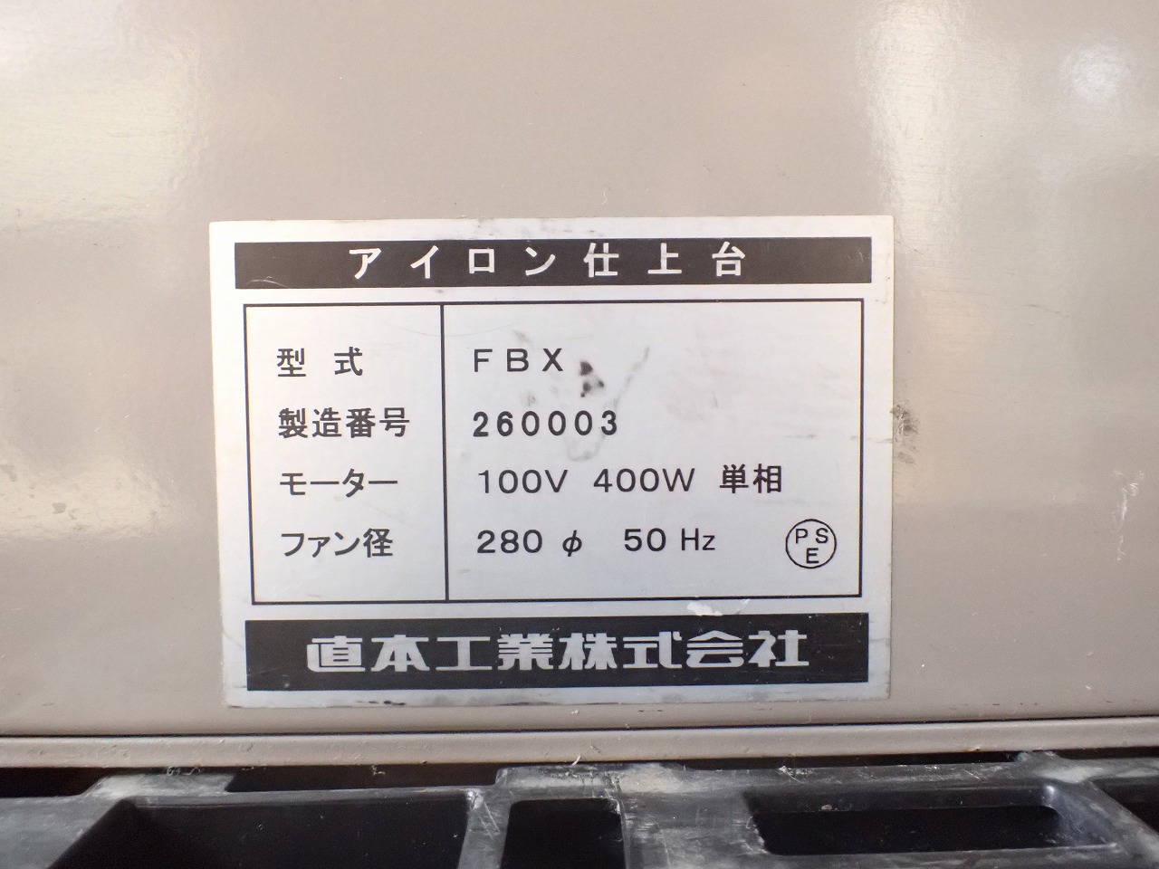 NAOMOTO/ナオモト