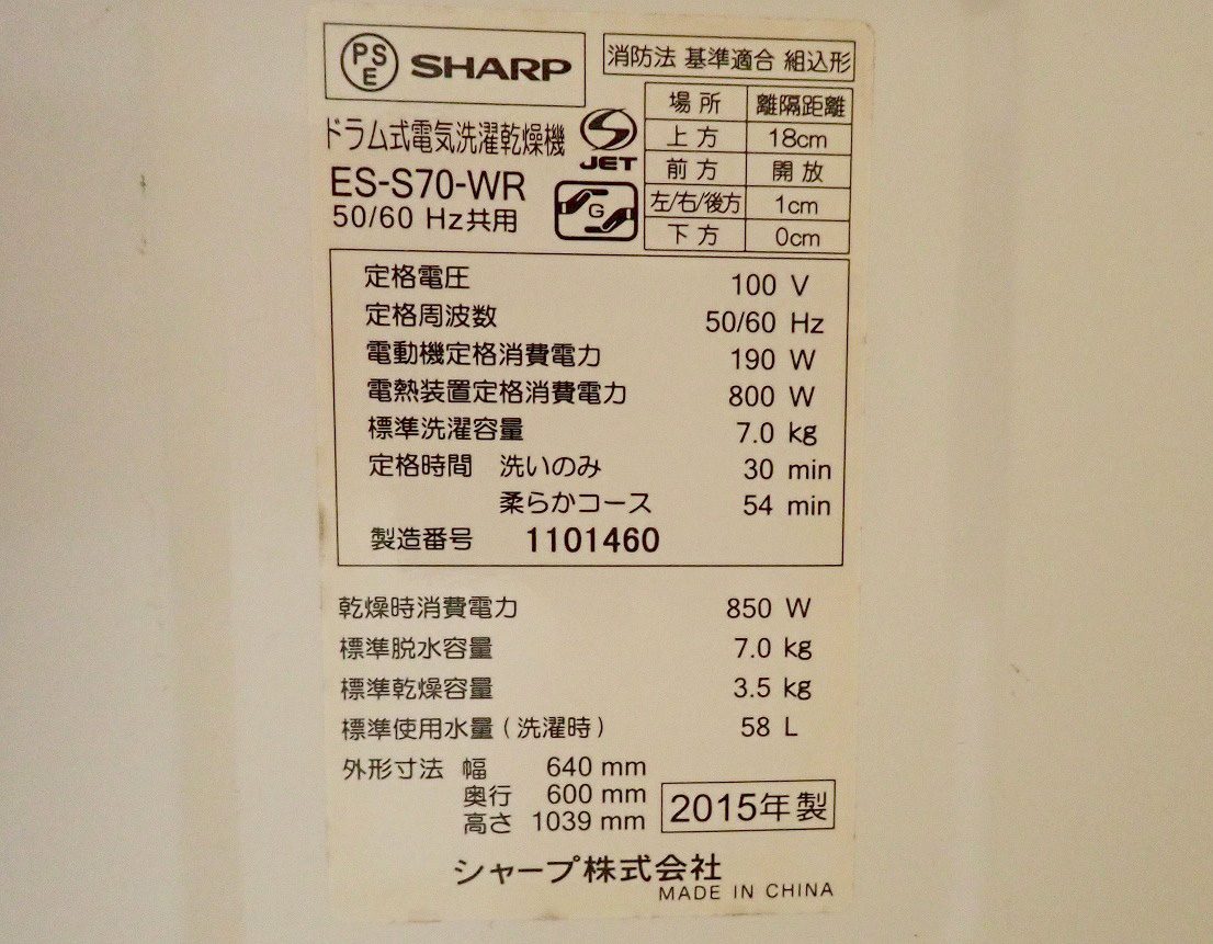 SHARP/シャープ