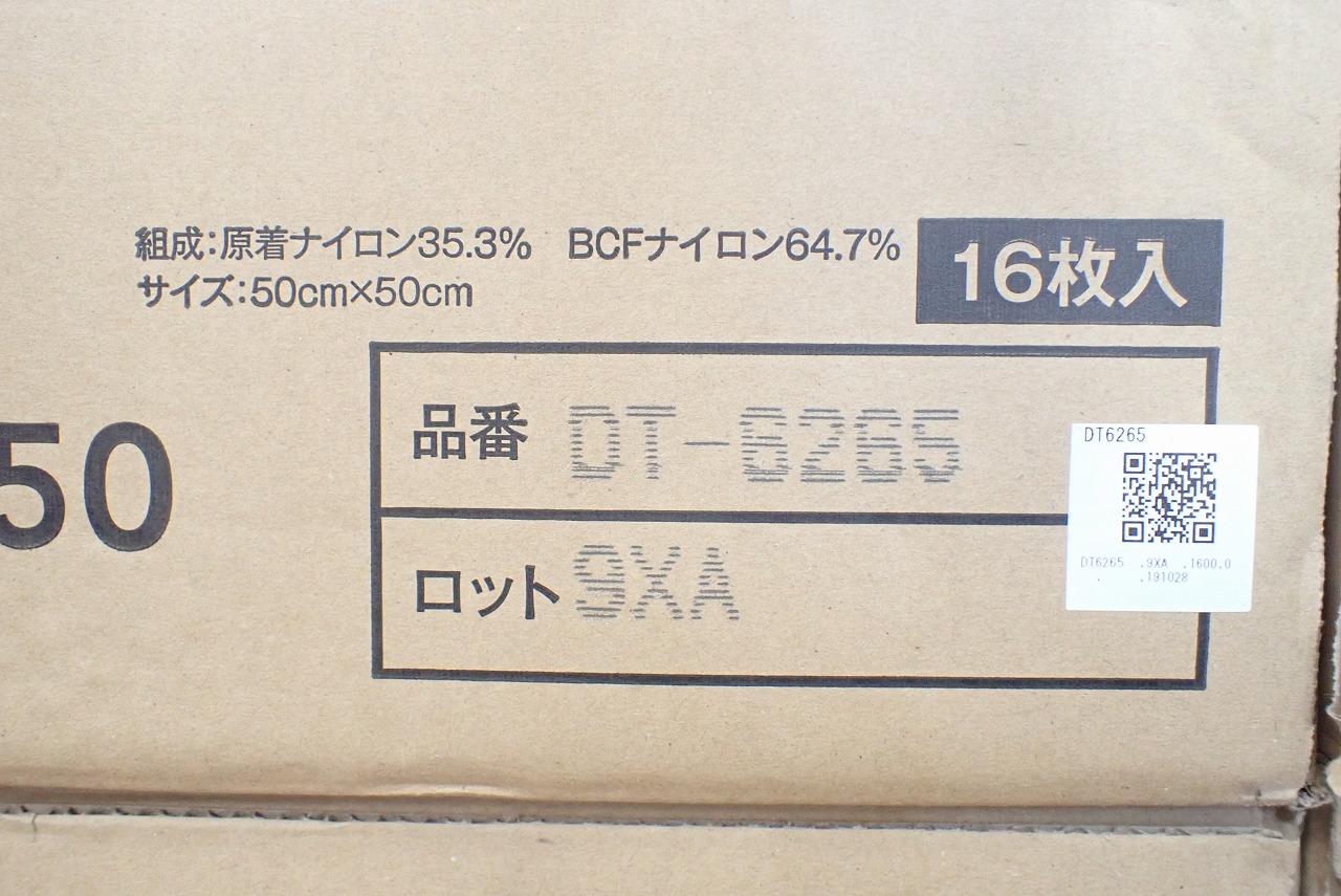 SANGETSU/サンゲツ