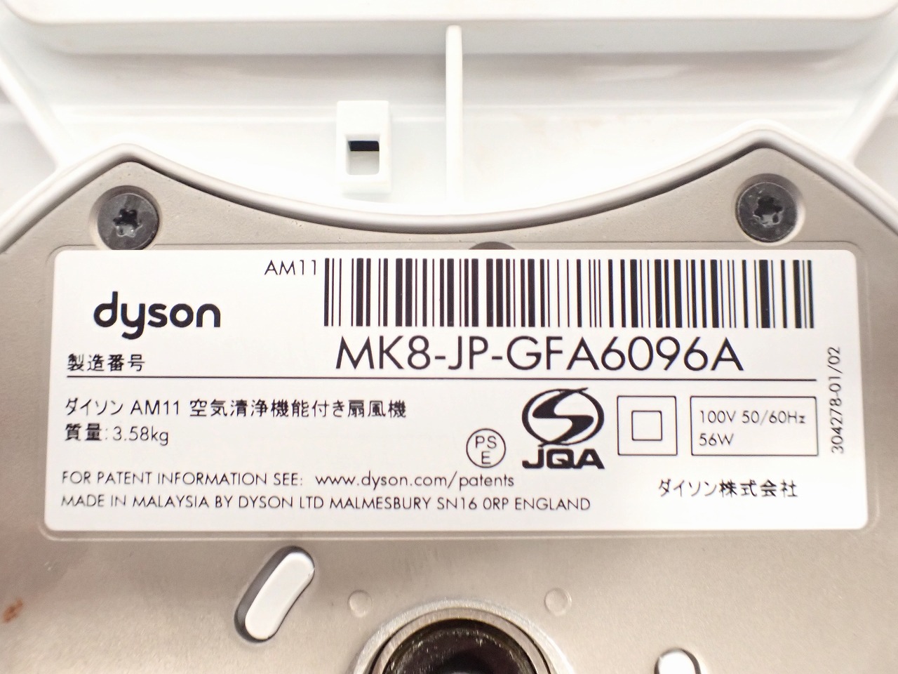 dyson/ダイソン