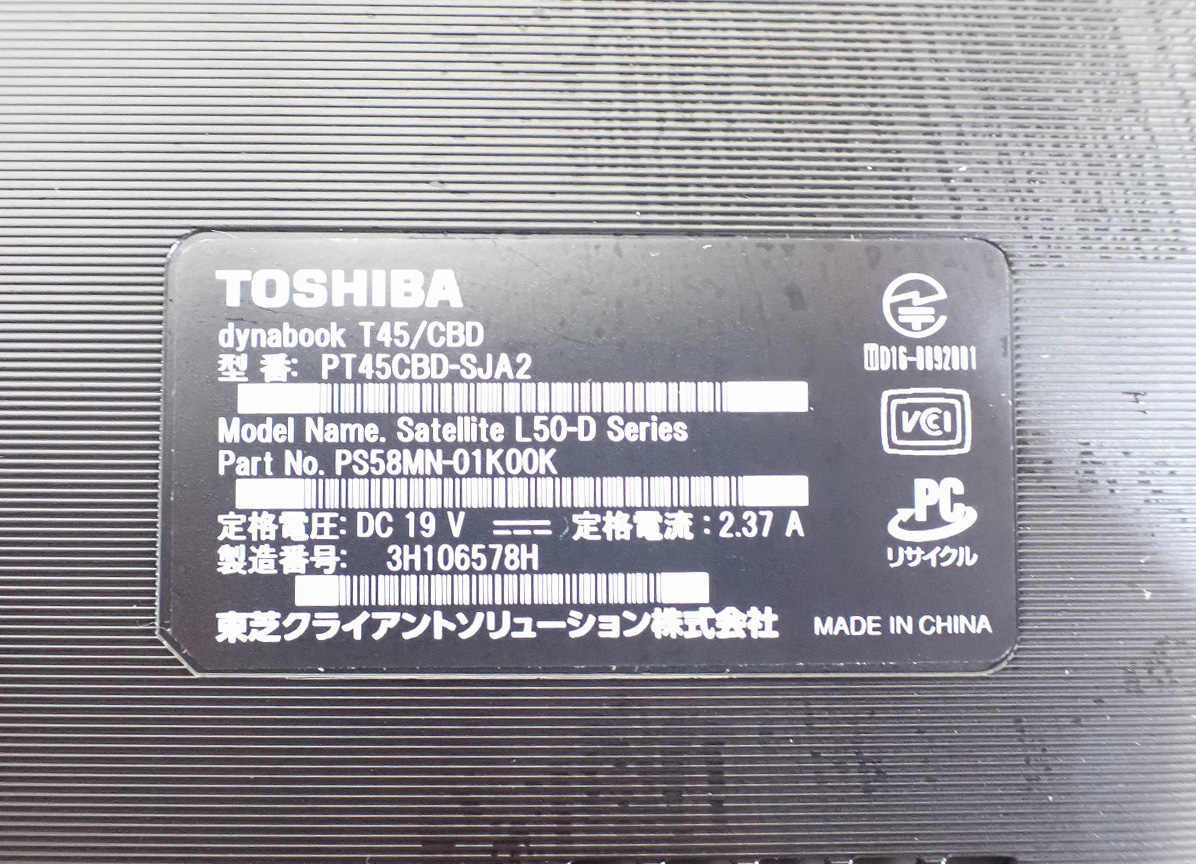 TOSHIBA/東芝