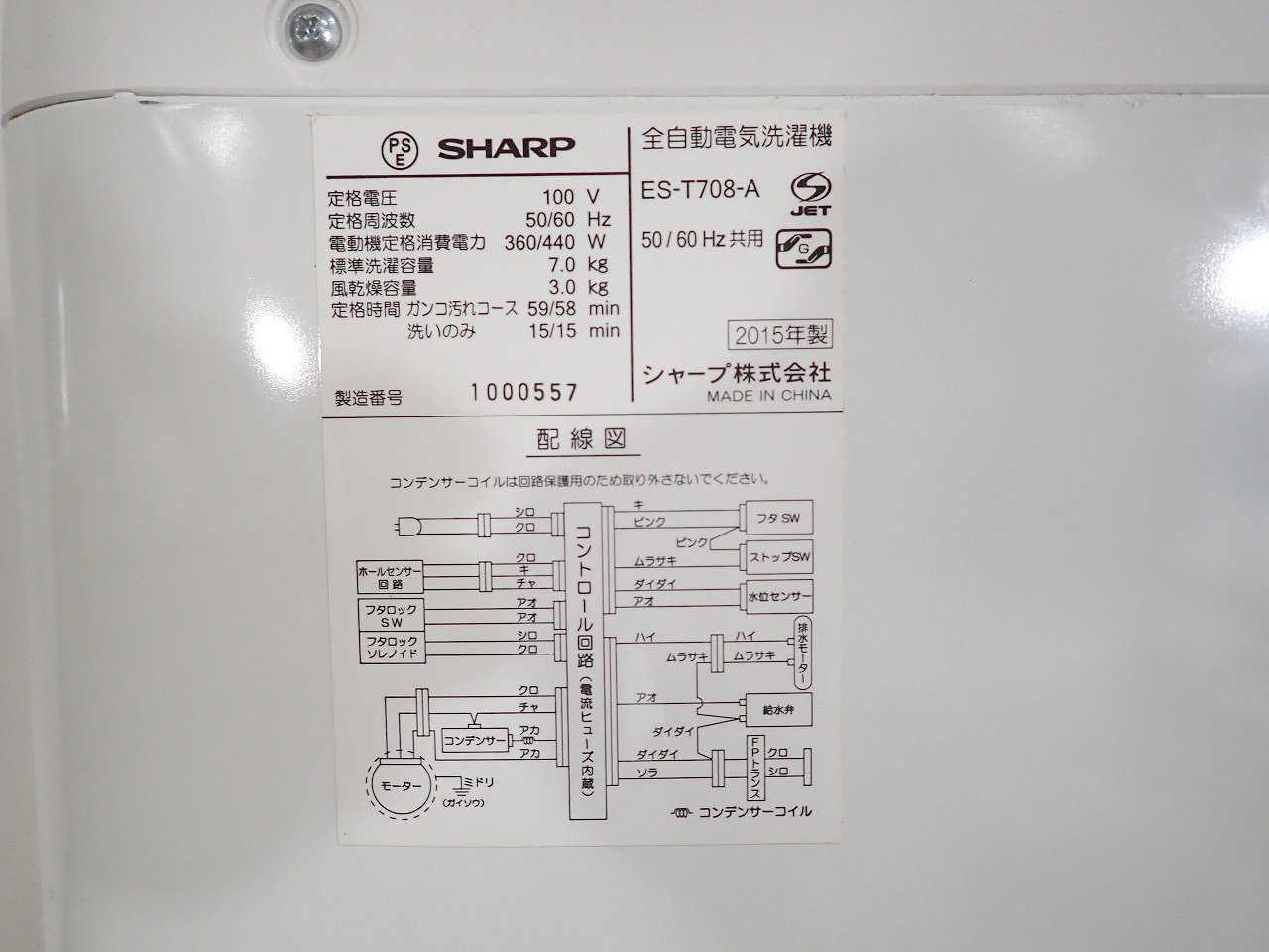 SHARP/シャープ