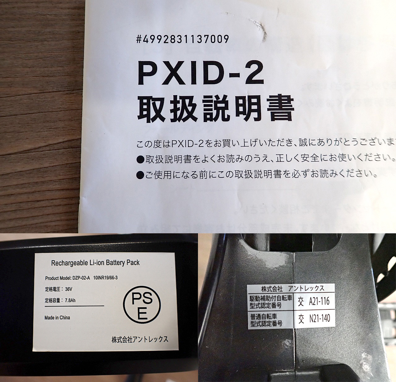 PXID-2