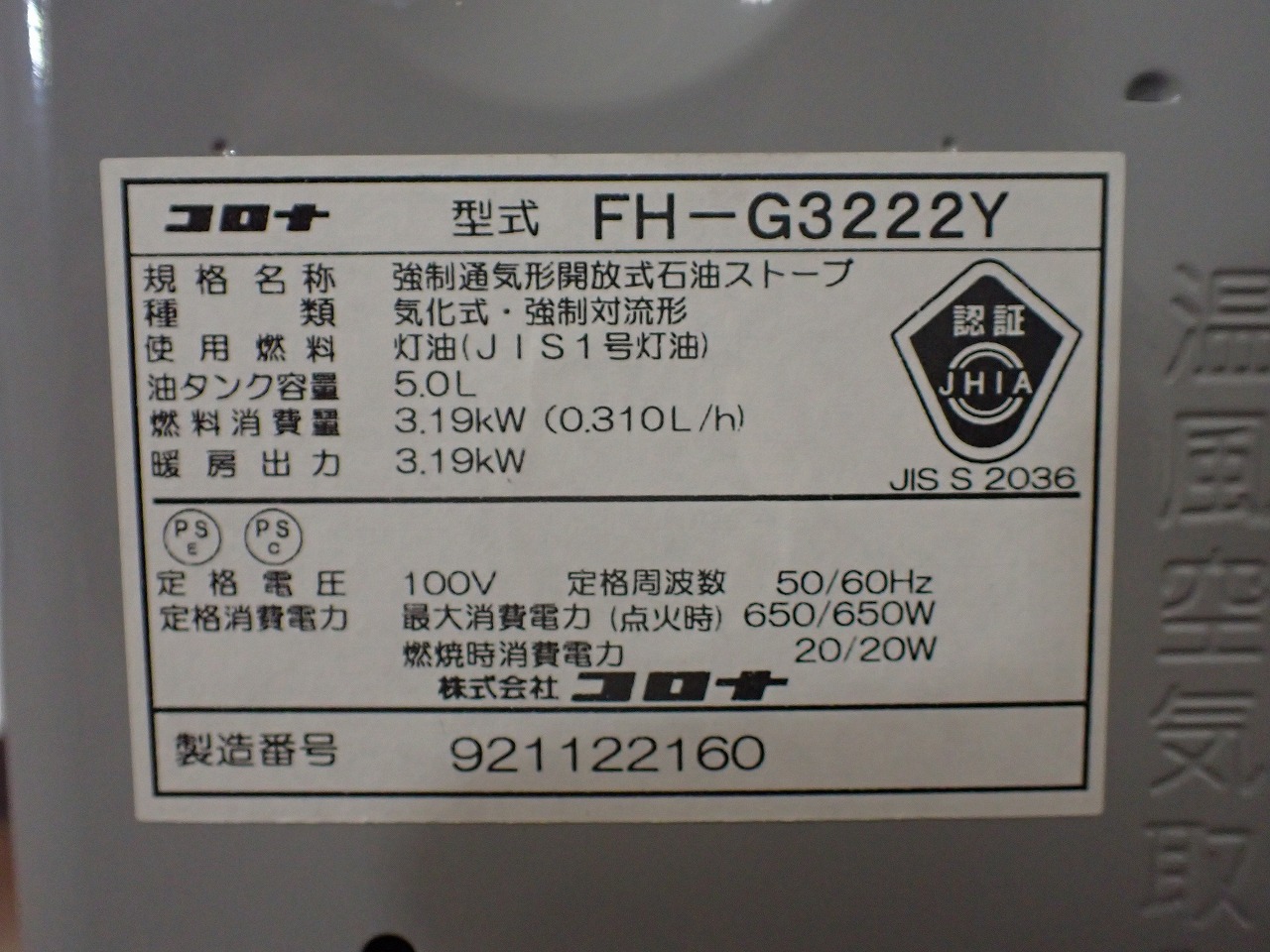 FH-G3222Y-S