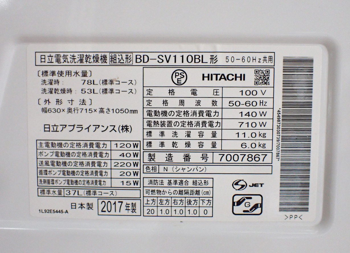 HITACHI/日立