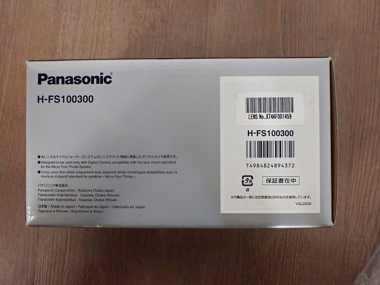 Panasonic/パナソニック