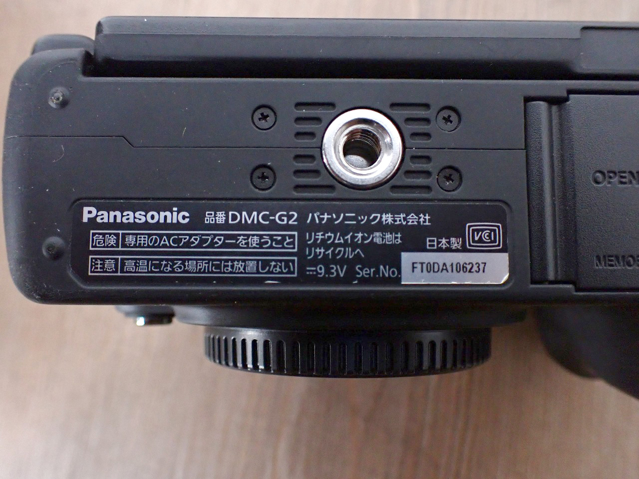 DMC-G2-H-HS12035