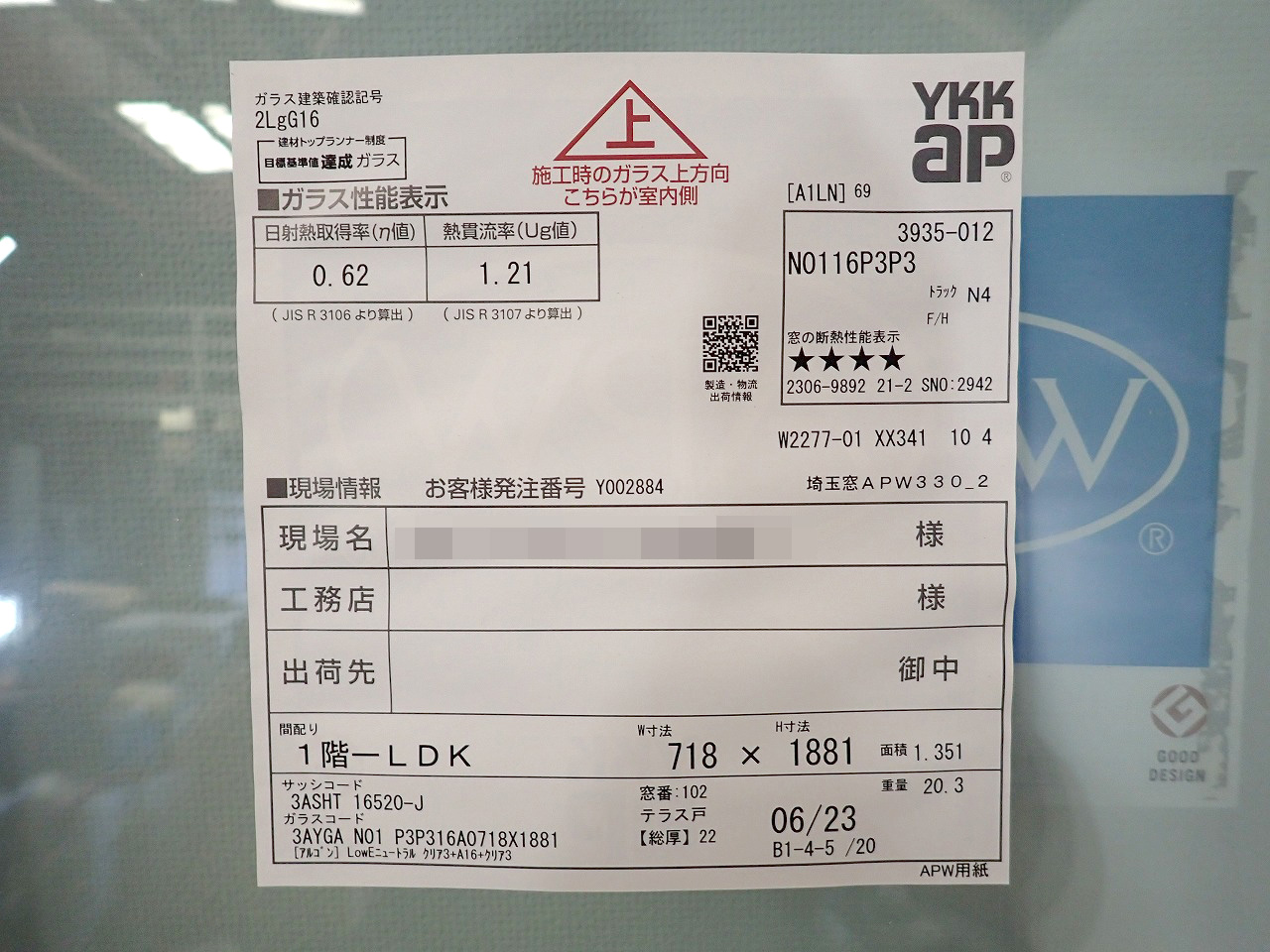 YKK AP/ワイケーケーエーピー