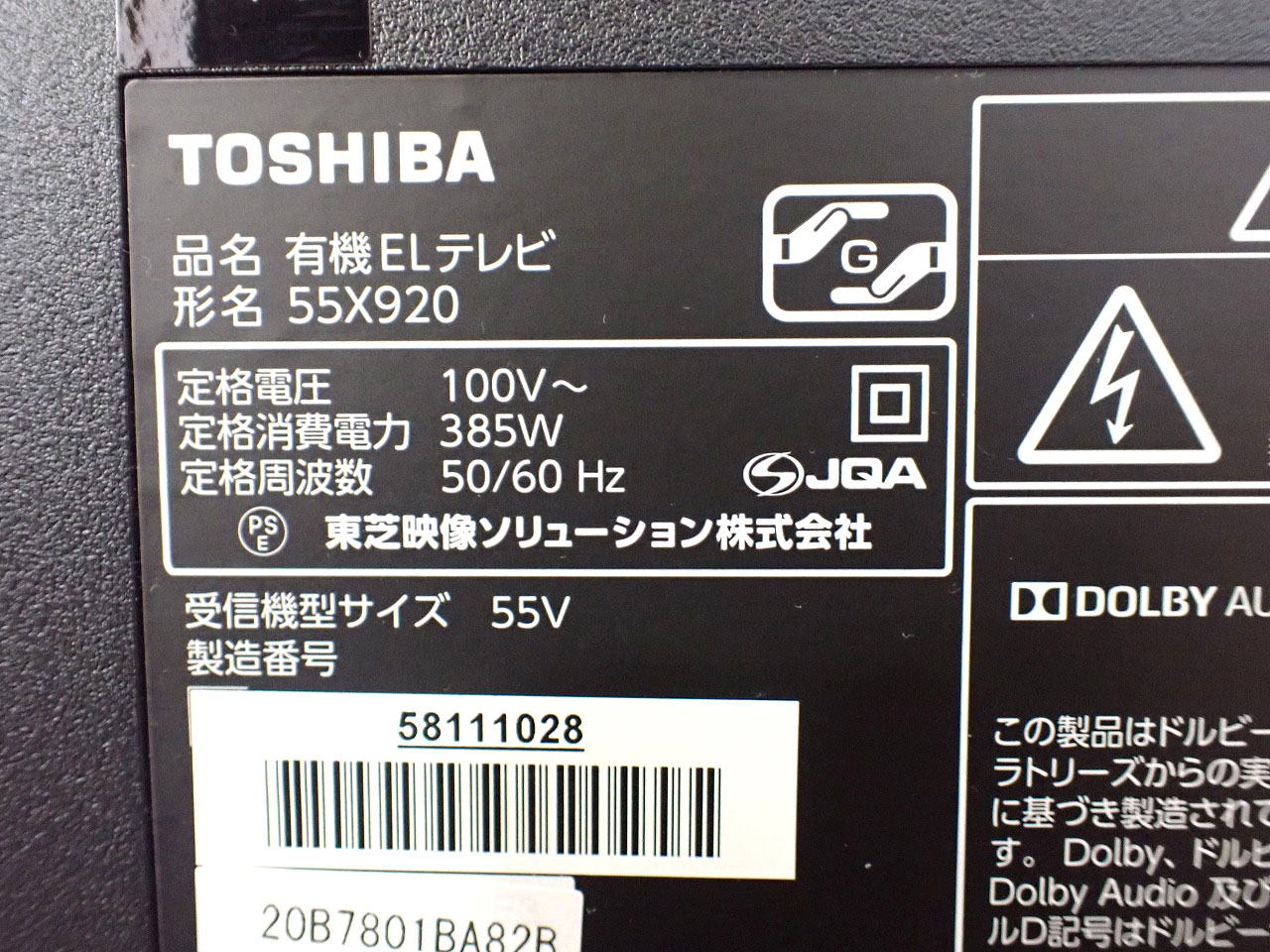 TOSHIBA/東芝