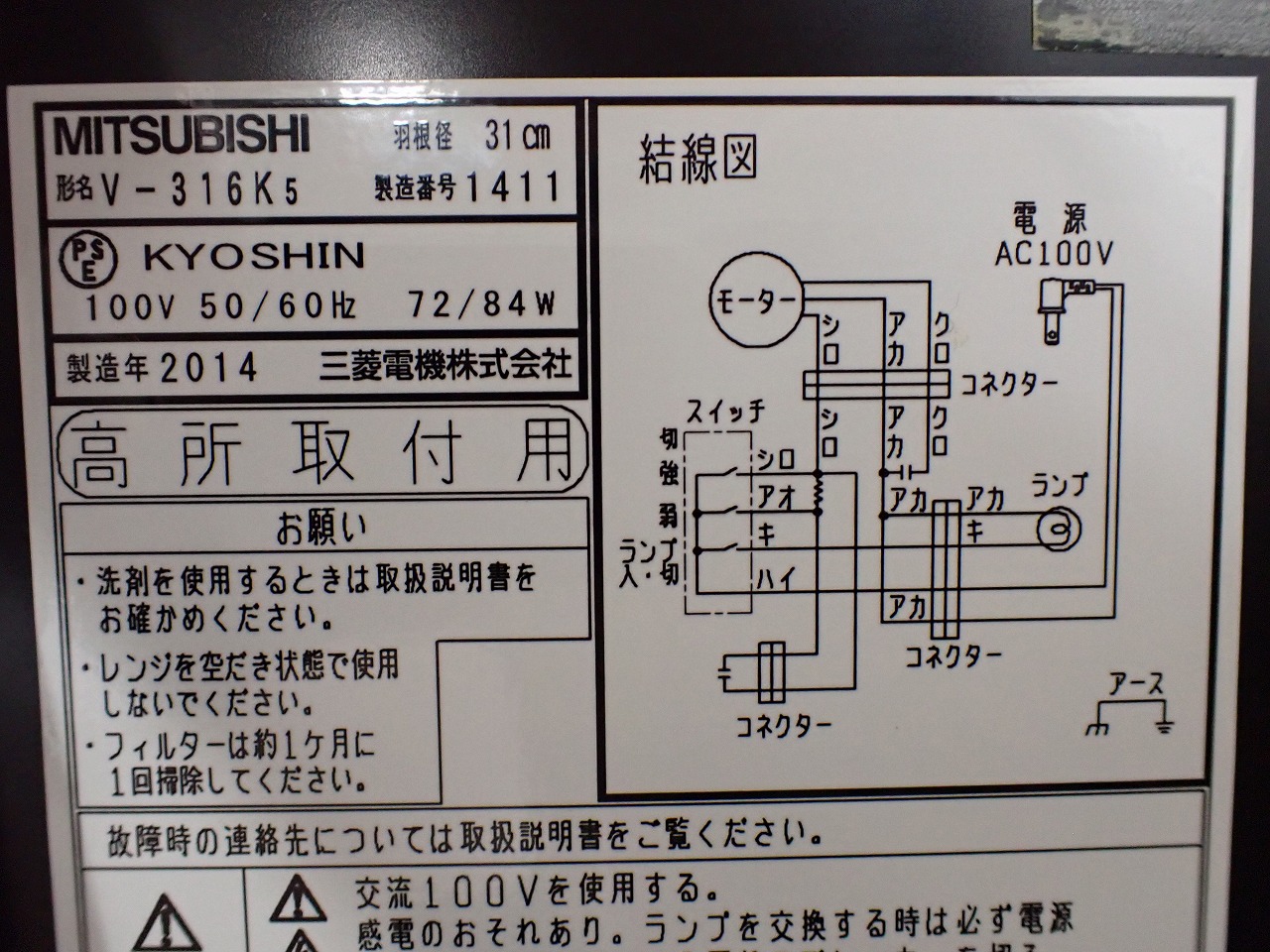 MITSUBISHI/三菱電機