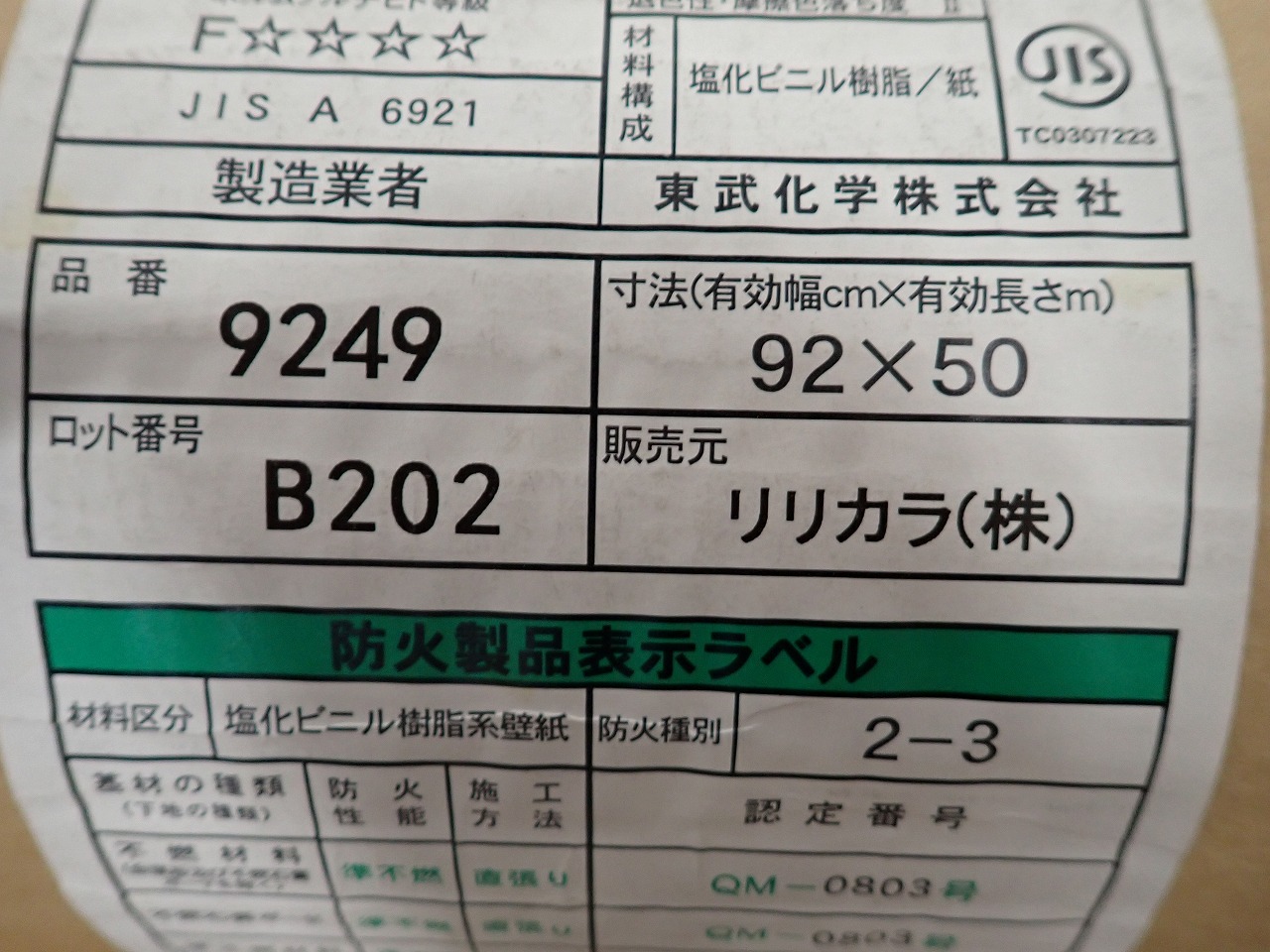 9249