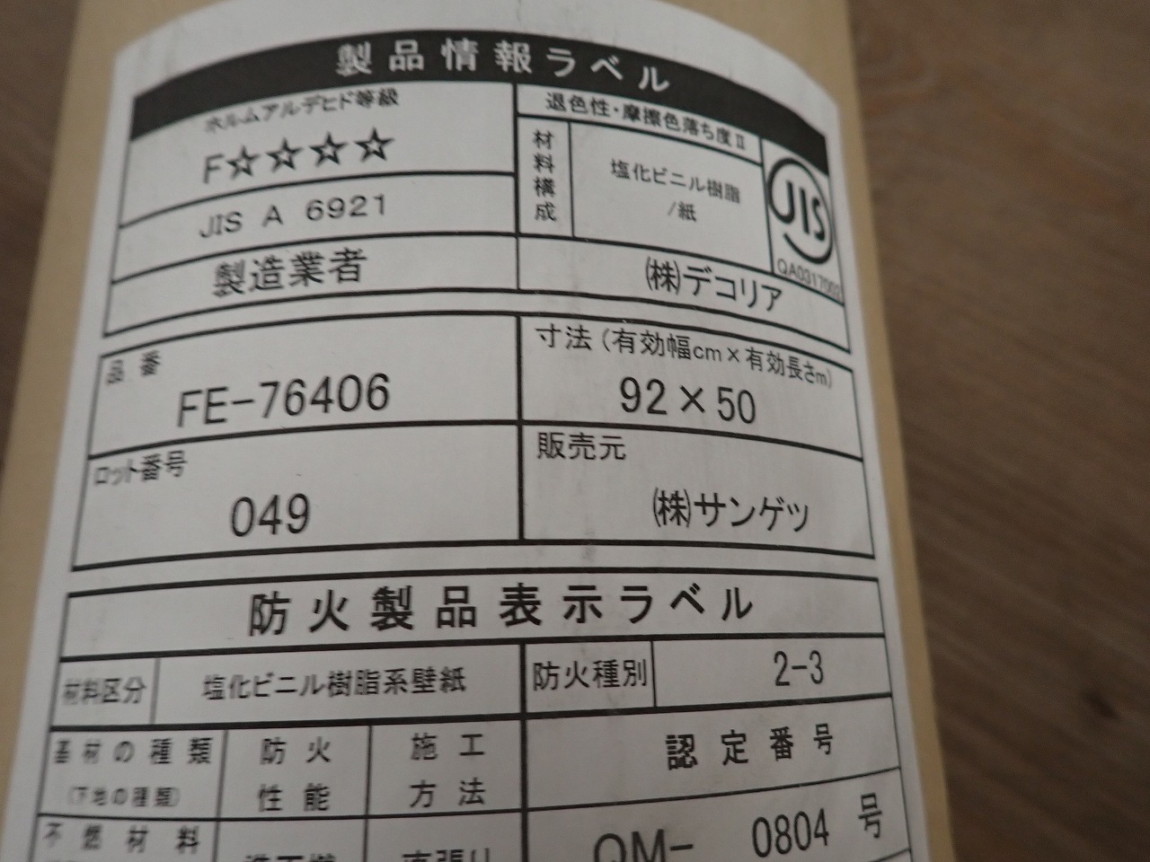 FE-76406