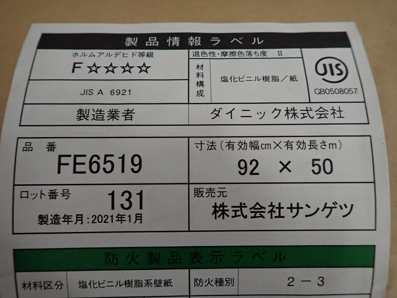 FE6519