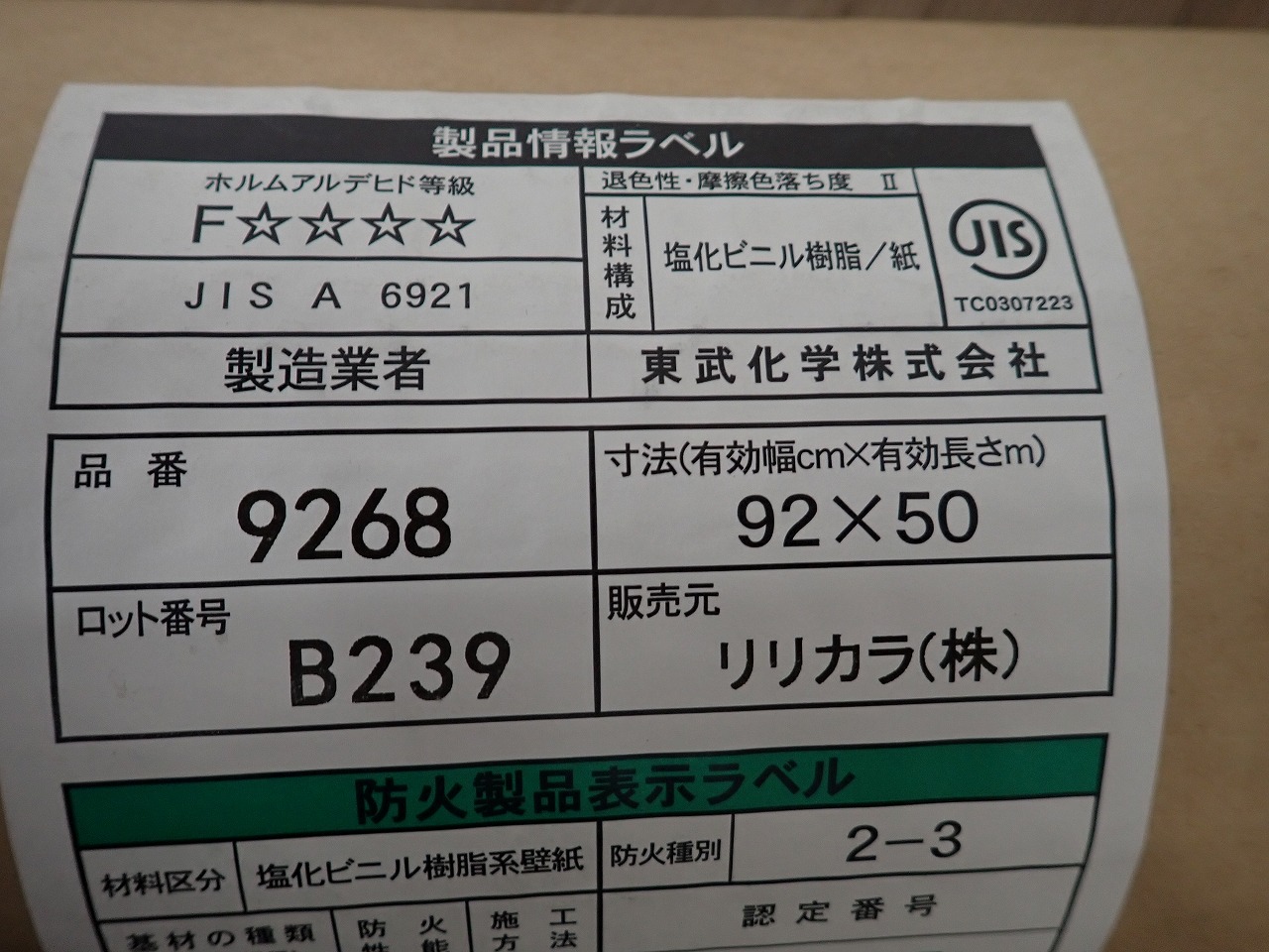 9268-XR-593