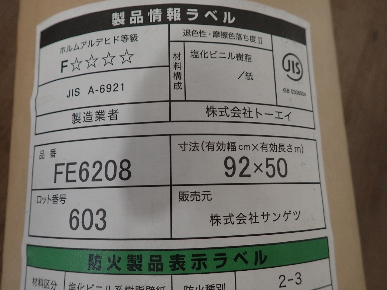 FE6208