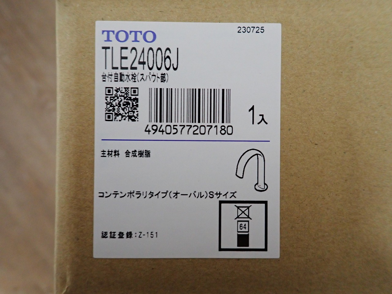 TLE24SS1W-TLE24006J-TLE03505J