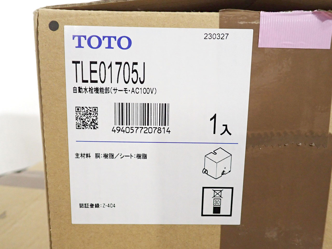 TOTO/東陶