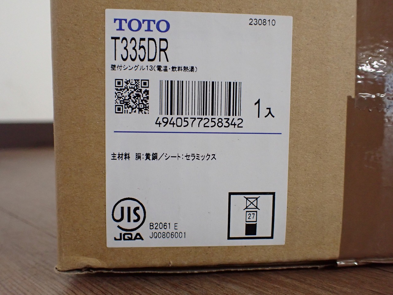 TOTO/東陶