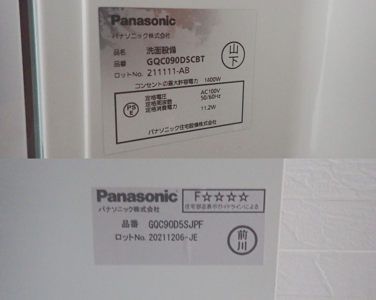 Panasonic/パナソニック